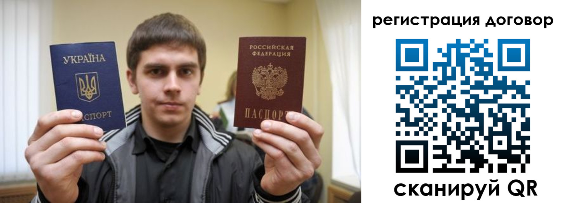временная регистрация 2025 в Советске