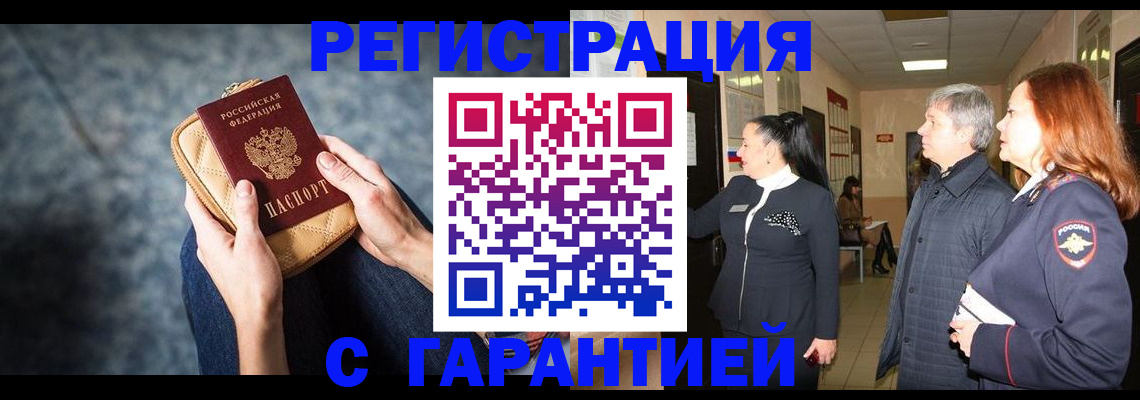 временная регистрация госуслуги в Советске
