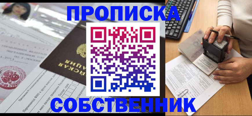 регистрация для дет. сада в Советске